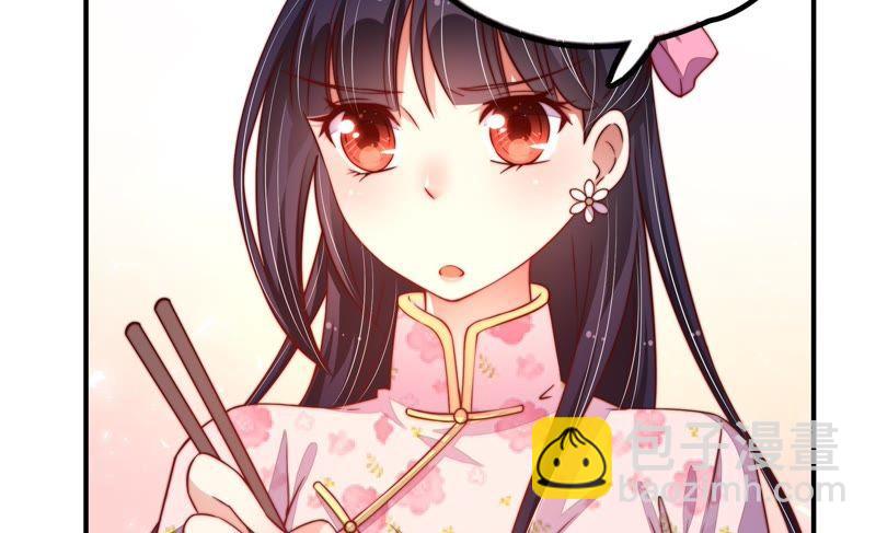 🍱少帅每天都在吃醋 第14话 留宿 第34页