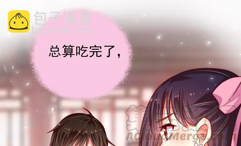 🍱少帅每天都在吃醋 第14话 留宿 第41页