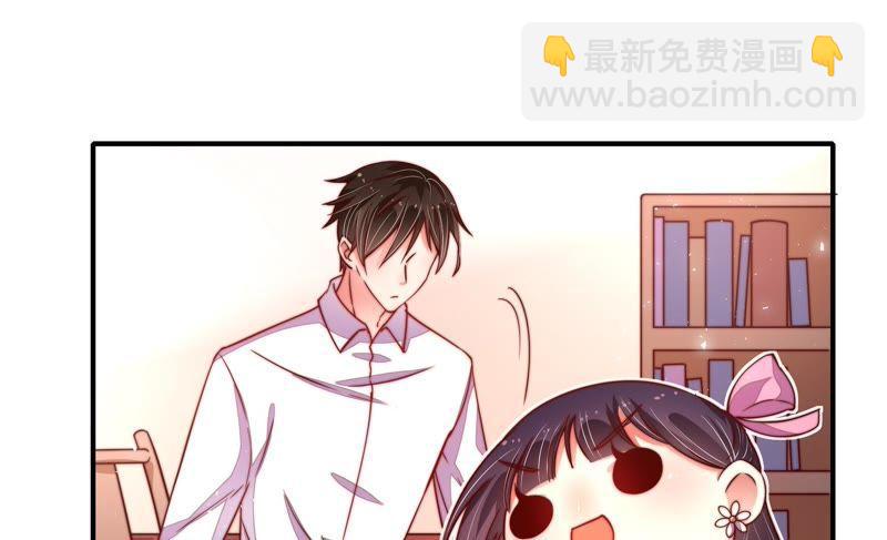 🍱少帅每天都在吃醋 第14话 留宿 第46页