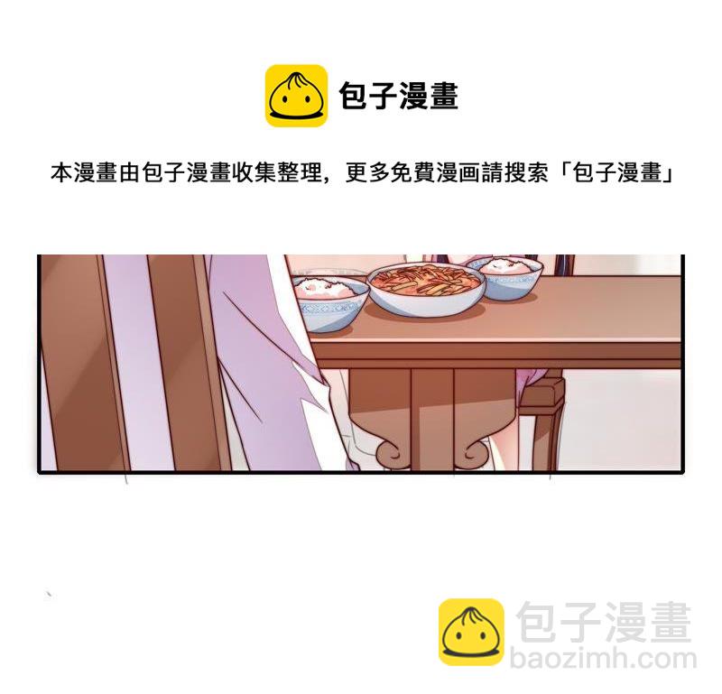🍱少帅每天都在吃醋 第14话 留宿 第9页