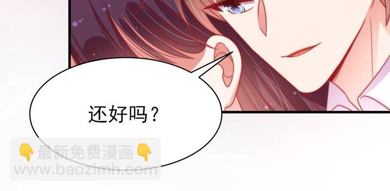 🍱少帅每天都在吃醋 第150话 浓情蜜意 第11页
