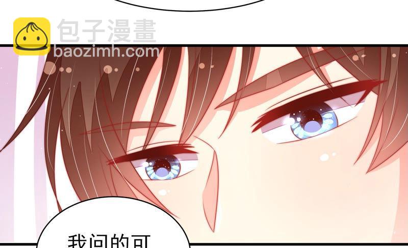 🍱少帅每天都在吃醋 第150话 浓情蜜意 第14页