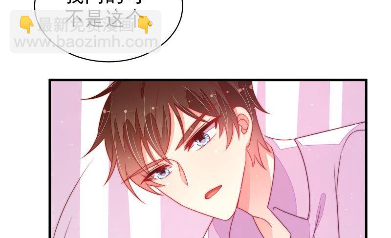 🍱少帅每天都在吃醋 第150话 浓情蜜意 第15页