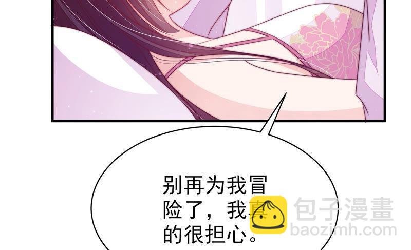 🍱少帅每天都在吃醋 第150话 浓情蜜意 第17页