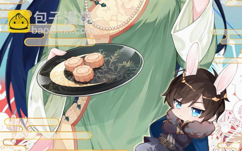 🍱少帅每天都在吃醋 第150话 浓情蜜意 第2页