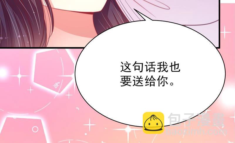 🍱少帅每天都在吃醋 第150话 浓情蜜意 第20页