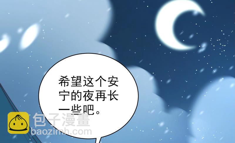🍱少帅每天都在吃醋 第150话 浓情蜜意 第26页