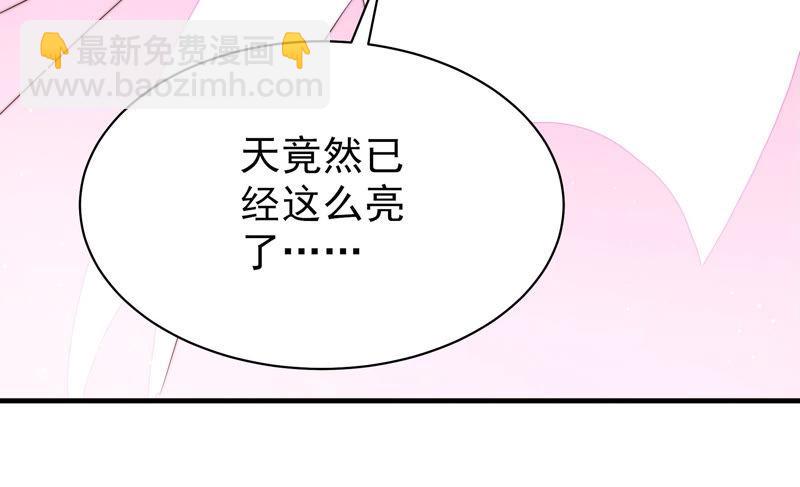 🍱少帅每天都在吃醋 第150话 浓情蜜意 第32页