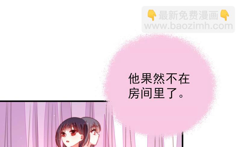 🍱少帅每天都在吃醋 第150话 浓情蜜意 第34页