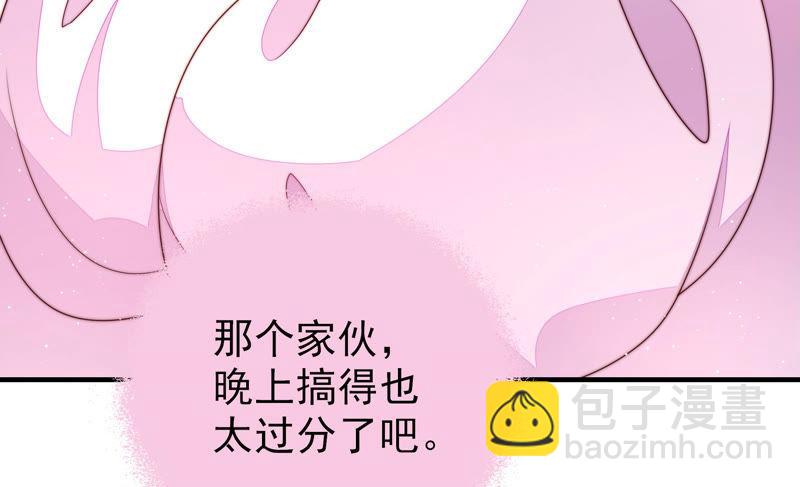 🍱少帅每天都在吃醋 第150话 浓情蜜意 第42页
