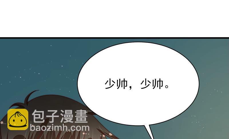 🍱少帅每天都在吃醋 第150话 浓情蜜意 第49页
