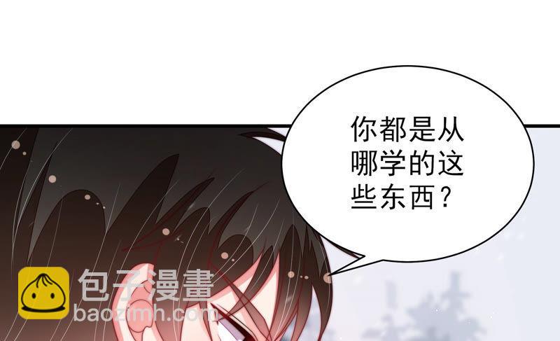 🍱少帅每天都在吃醋 第152话 解决 第14页