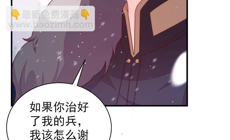 🍱少帅每天都在吃醋 第152话 解决 第19页