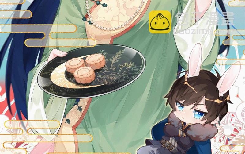 🍱少帅每天都在吃醋 第152话 解决 第2页
