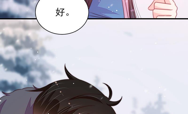 🍱少帅每天都在吃醋 第152话 解决 第23页