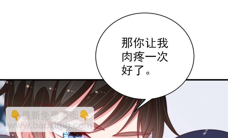 🍱少帅每天都在吃醋 第152话 解决 第28页