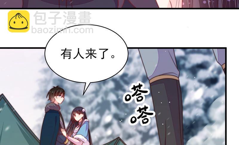 🍱少帅每天都在吃醋 第152话 解决 第30页