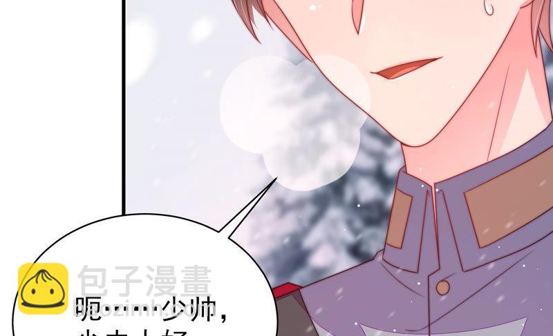 🍱少帅每天都在吃醋 第152话 解决 第33页