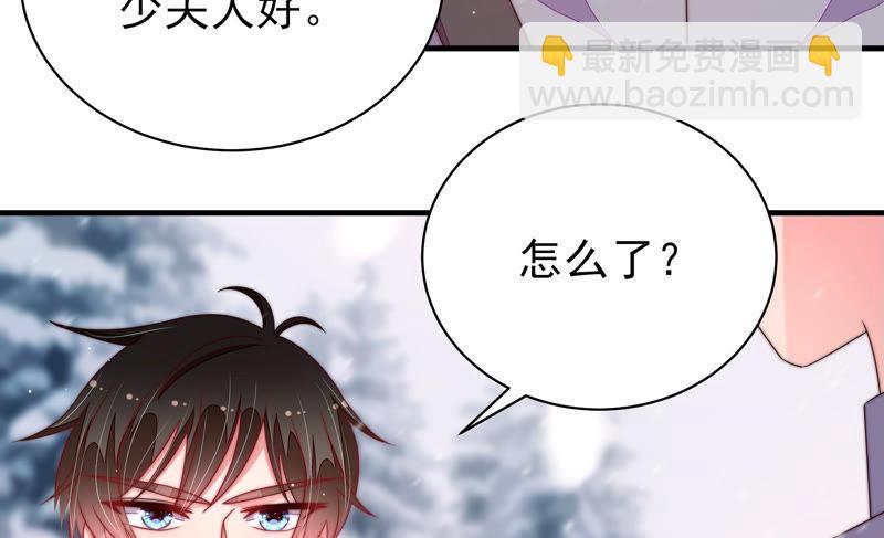 🍱少帅每天都在吃醋 第152话 解决 第34页