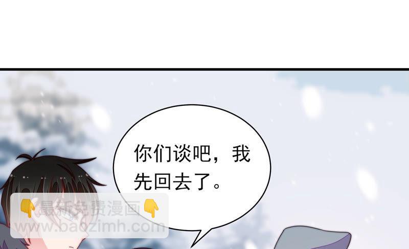 🍱少帅每天都在吃醋 第152话 解决 第36页