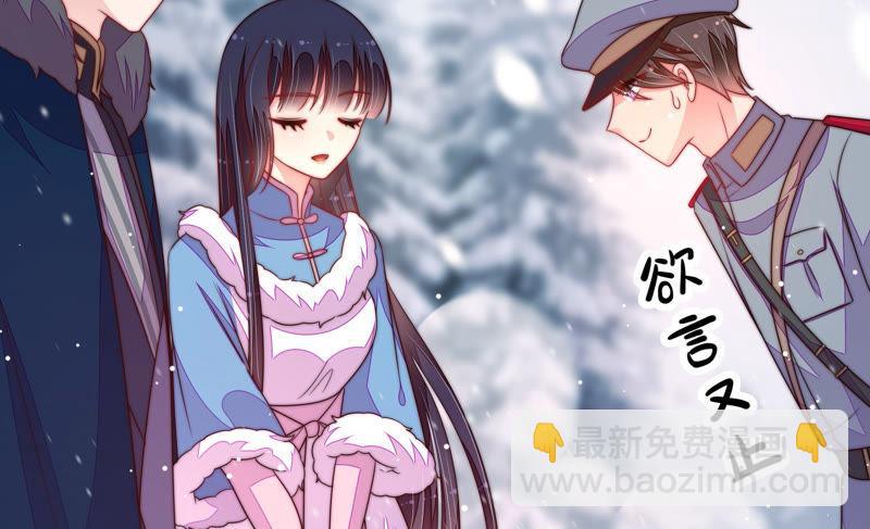 🍱少帅每天都在吃醋 第152话 解决 第37页