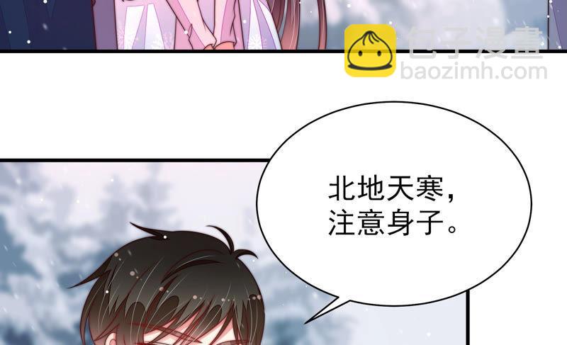 🍱少帅每天都在吃醋 第152话 解决 第38页