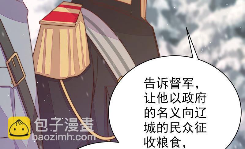 🍱少帅每天都在吃醋 第152话 解决 第46页