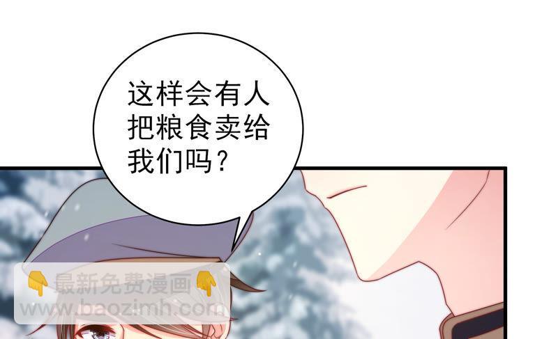 🍱少帅每天都在吃醋 第152话 解决 第48页