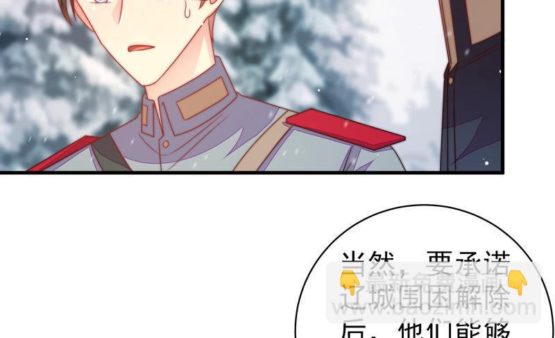 🍱少帅每天都在吃醋 第152话 解决 第49页