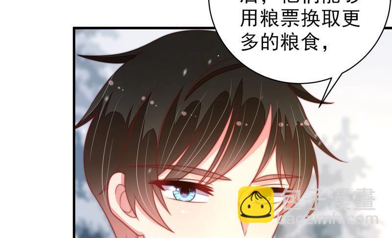 🍱少帅每天都在吃醋 第152话 解决 第50页