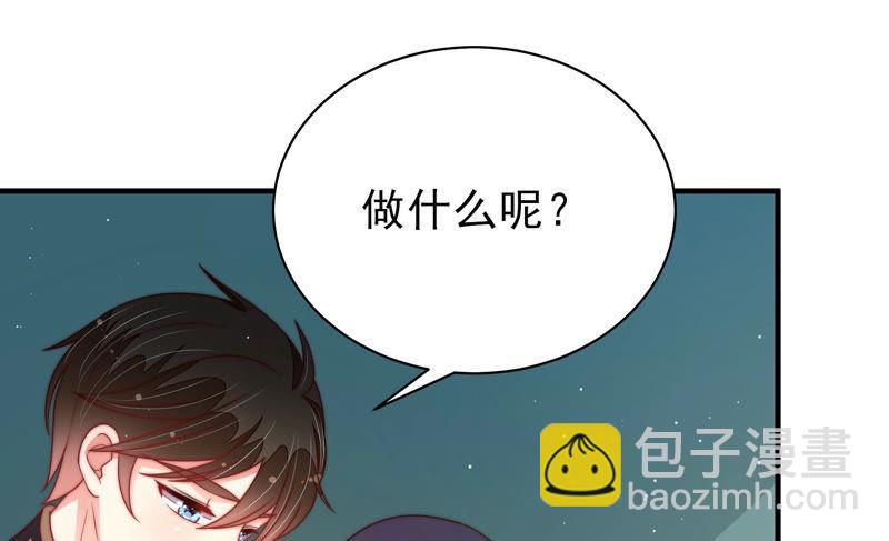🍱少帅每天都在吃醋 第154话 术业有专攻 第11页