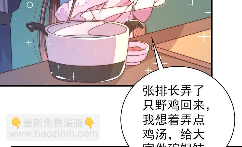 🍱少帅每天都在吃醋 第154话 术业有专攻 第13页