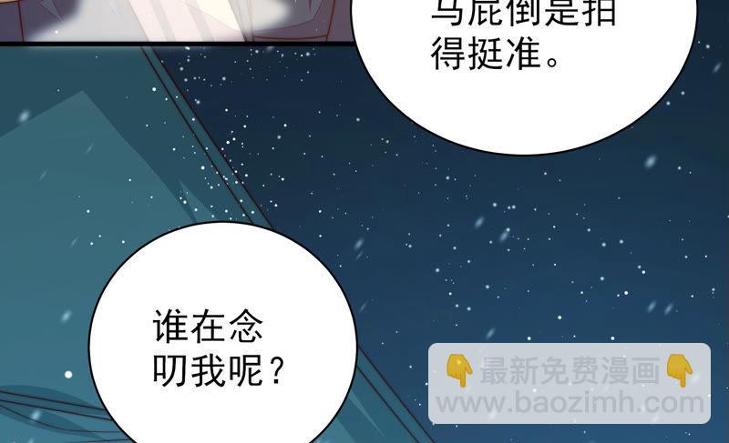 🍱少帅每天都在吃醋 第154话 术业有专攻 第18页