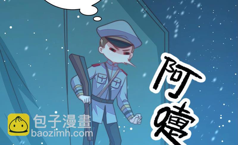 🍱少帅每天都在吃醋 第154话 术业有专攻 第19页