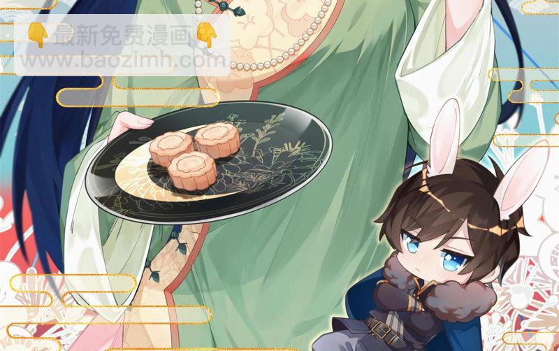 🍱少帅每天都在吃醋 第154话 术业有专攻 第2页