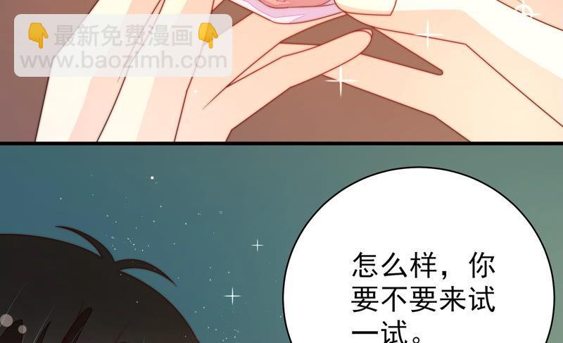🍱少帅每天都在吃醋 第154话 术业有专攻 第24页