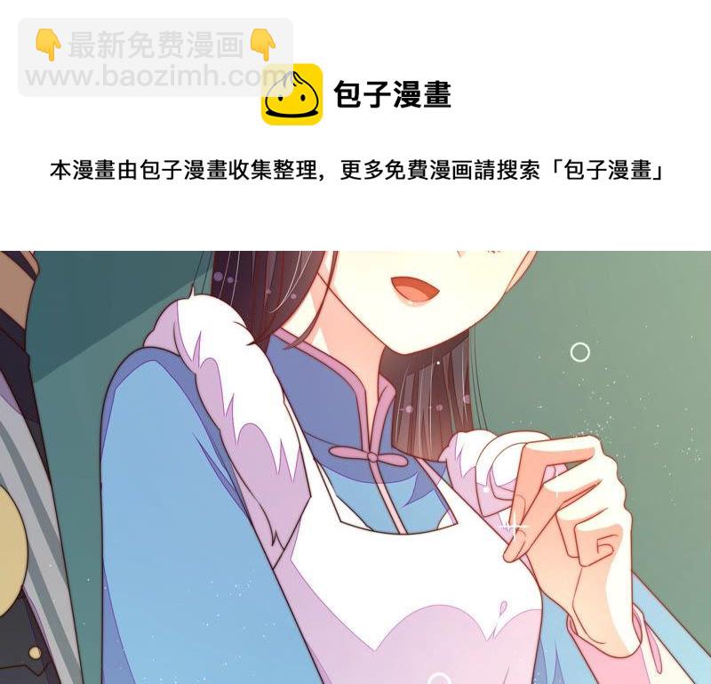🍱少帅每天都在吃醋 第154话 术业有专攻 第26页