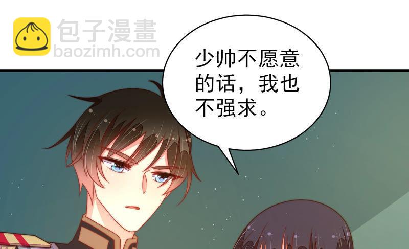 🍱少帅每天都在吃醋 第154话 术业有专攻 第28页