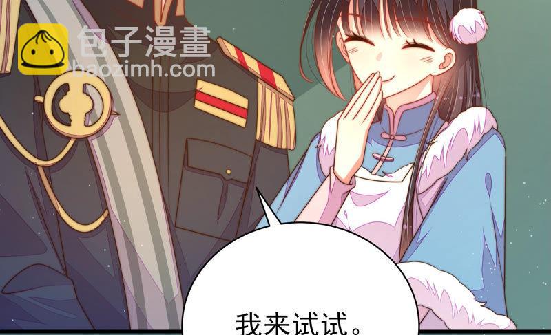 🍱少帅每天都在吃醋 第154话 术业有专攻 第29页
