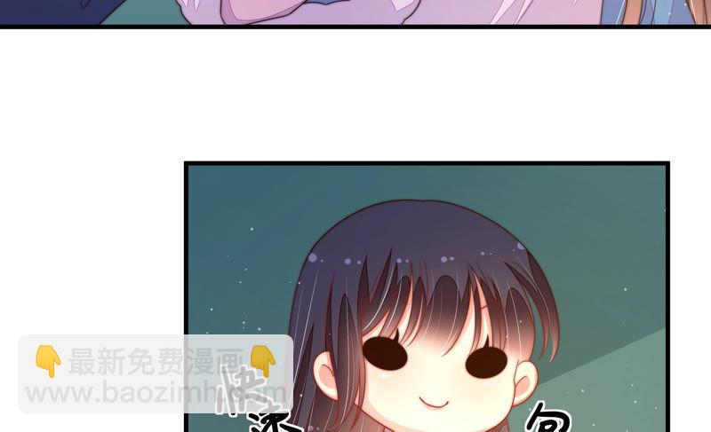 🍱少帅每天都在吃醋 第154话 术业有专攻 第37页
