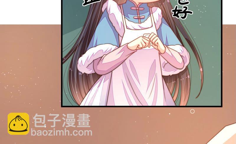 🍱少帅每天都在吃醋 第154话 术业有专攻 第38页