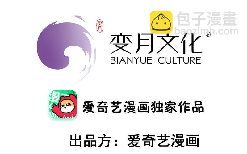 🍱少帅每天都在吃醋 第154话 术业有专攻 第4页
