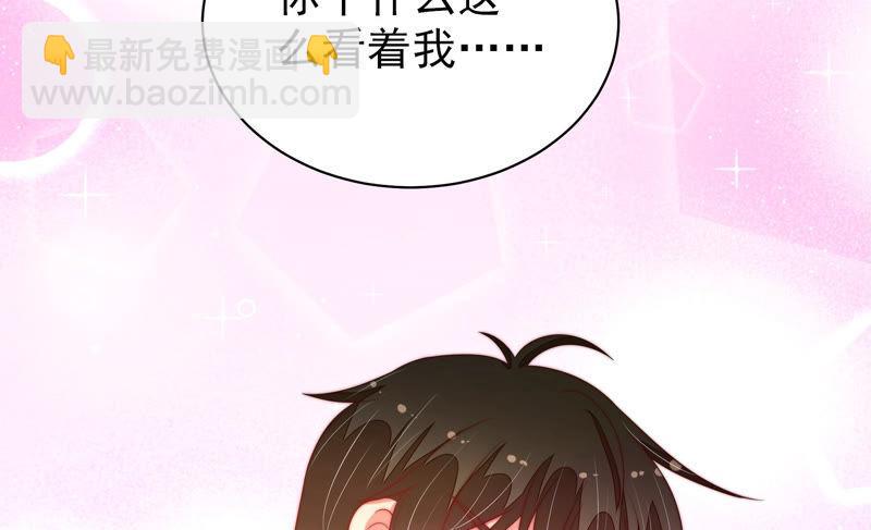 🍱少帅每天都在吃醋 第154话 术业有专攻 第44页