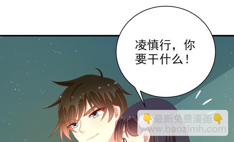 🍱少帅每天都在吃醋 第154话 术业有专攻 第48页