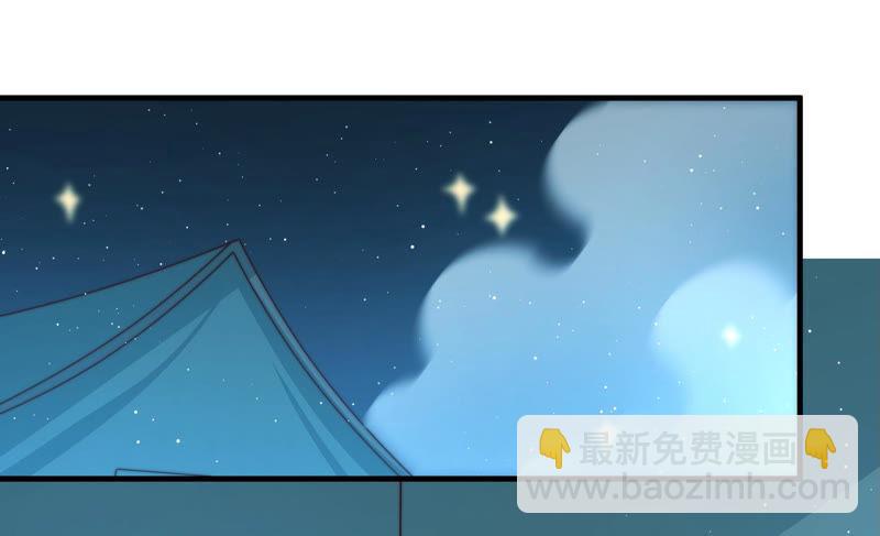 🍱少帅每天都在吃醋 第154话 术业有专攻 第7页