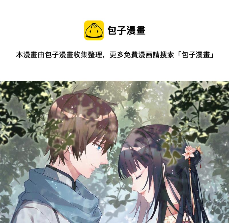 🍱少帅每天都在吃醋 第156话 变天 第1页