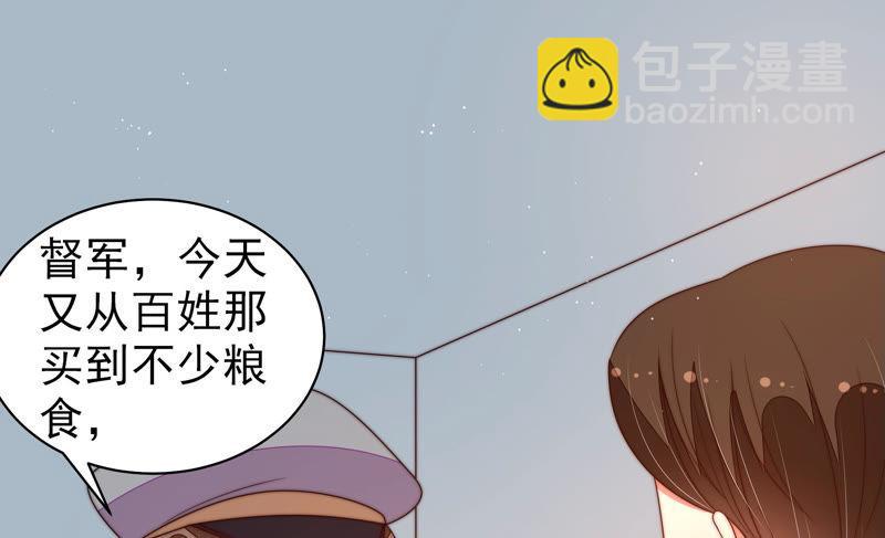 🍱少帅每天都在吃醋 第156话 变天 第11页