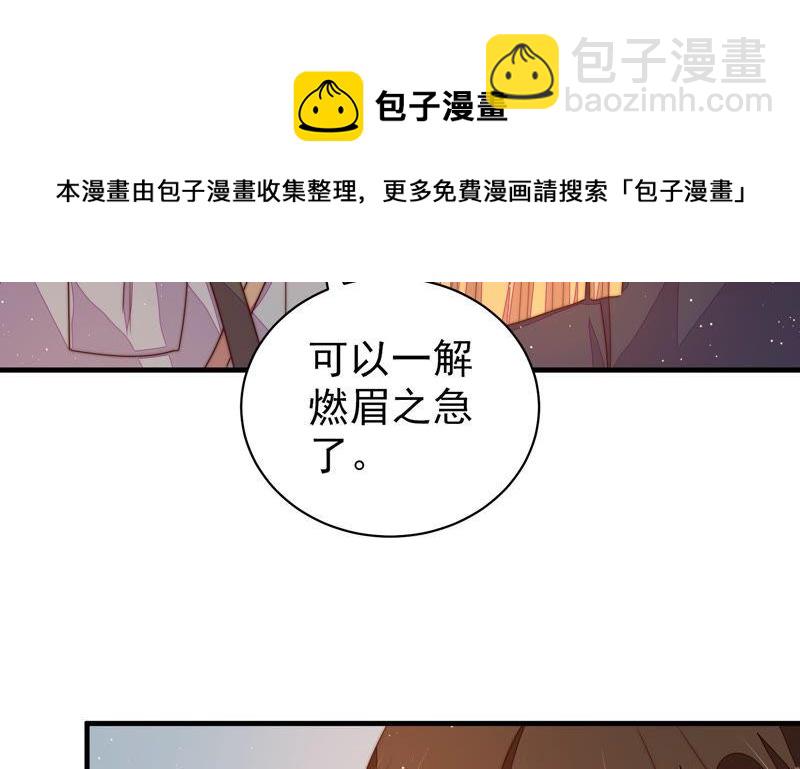 🍱少帅每天都在吃醋 第156话 变天 第13页