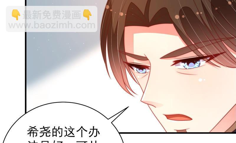 🍱少帅每天都在吃醋 第156话 变天 第14页