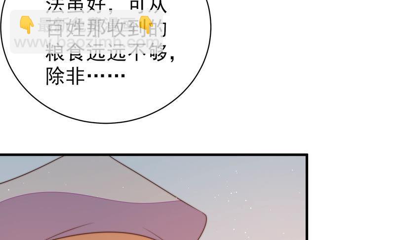 🍱少帅每天都在吃醋 第156话 变天 第15页